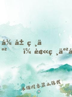 开局相亲，被相亲对象当场抓获